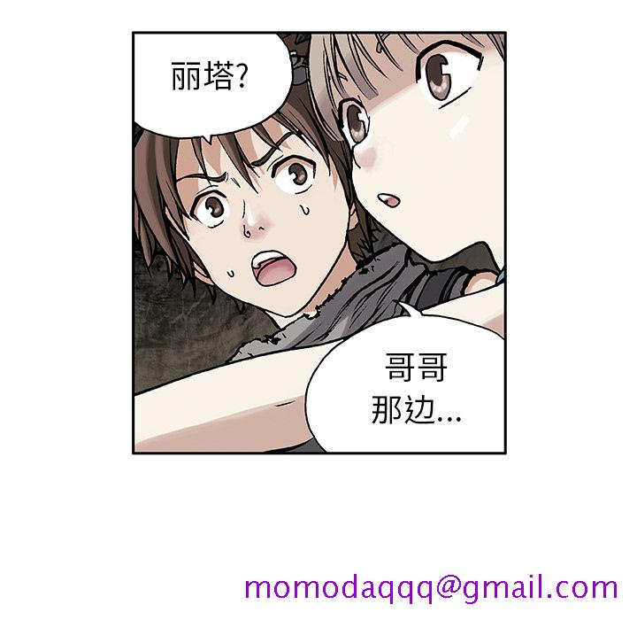 《深海兽》漫画最新章节深海兽-第 8 章免费下拉式在线观看章节第【76】张图片