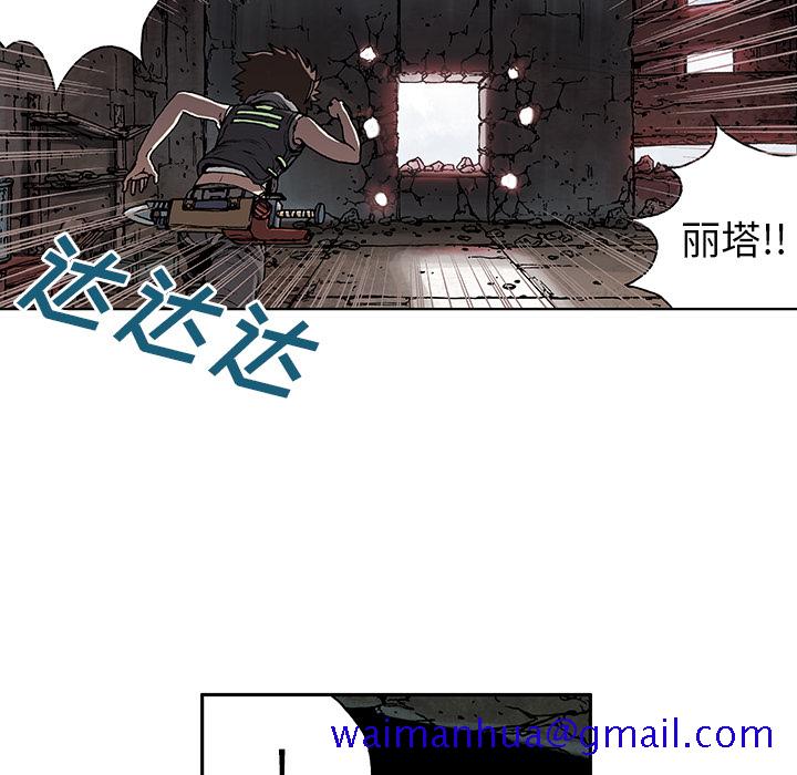 《深海兽》漫画最新章节深海兽-第 8 章免费下拉式在线观看章节第【71】张图片