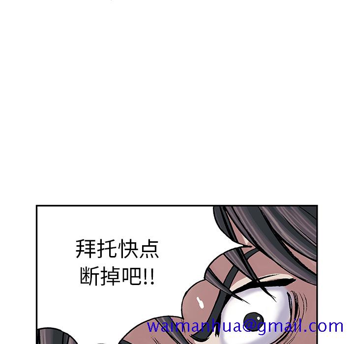 《深海兽》漫画最新章节深海兽-第 10 章免费下拉式在线观看章节第【50】张图片