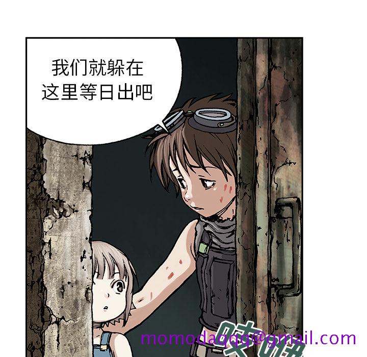 《深海兽》漫画最新章节深海兽-第 10 章免费下拉式在线观看章节第【75】张图片