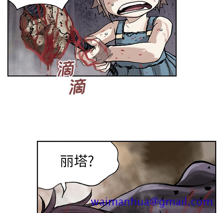 《深海兽》漫画最新章节深海兽-第 10 章免费下拉式在线观看章节第【90】张图片