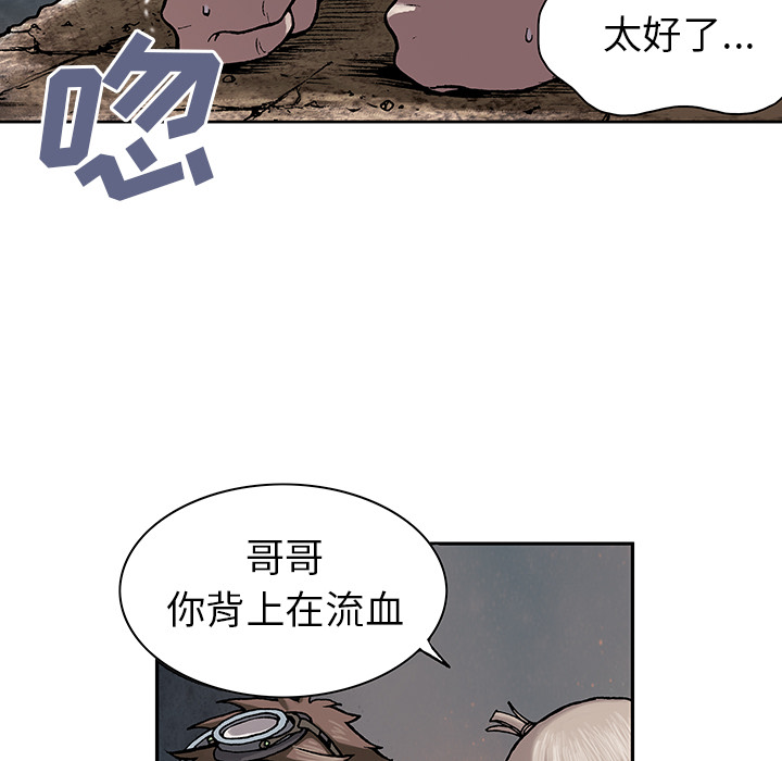 《深海兽》漫画最新章节深海兽-第 10 章免费下拉式在线观看章节第【73】张图片