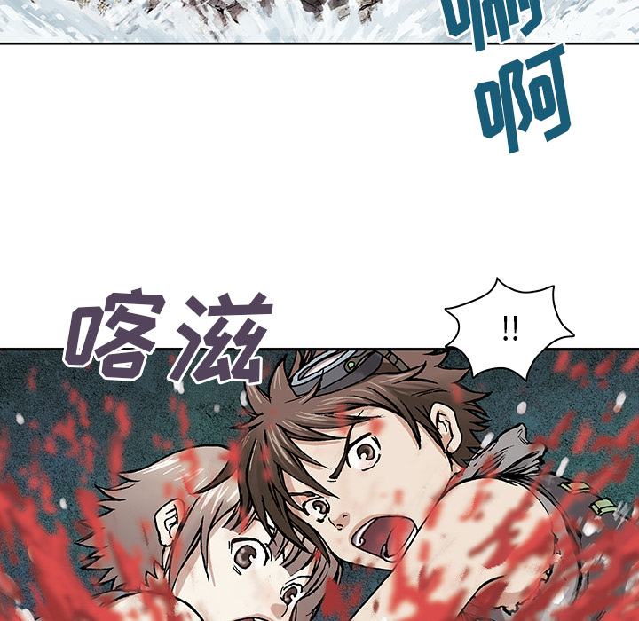 《深海兽》漫画最新章节深海兽-第 10 章免费下拉式在线观看章节第【20】张图片