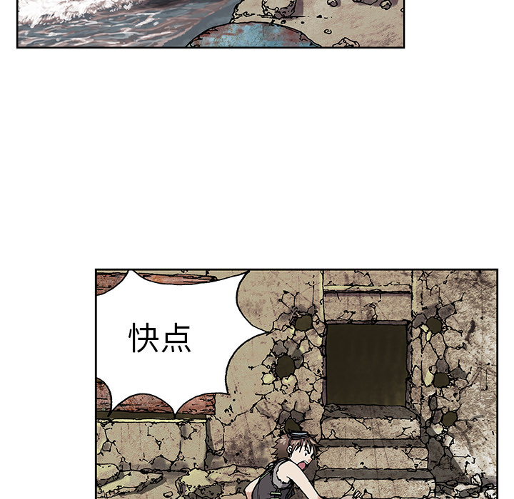 《深海兽》漫画最新章节深海兽-第 10 章免费下拉式在线观看章节第【32】张图片