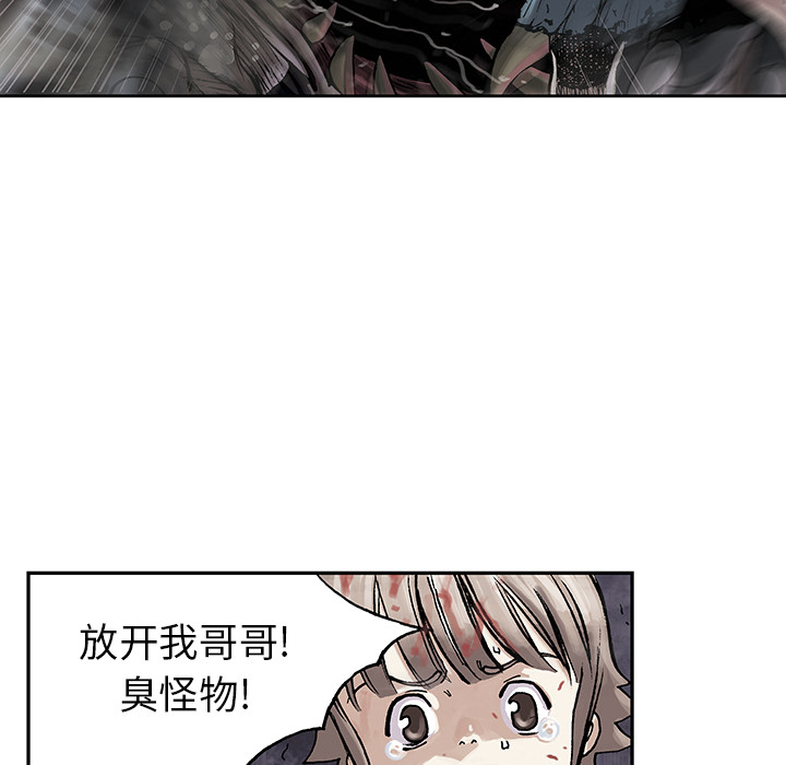 《深海兽》漫画最新章节深海兽-第 10 章免费下拉式在线观看章节第【89】张图片