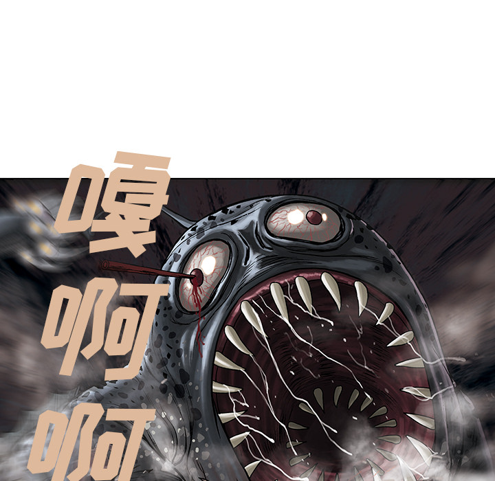 《深海兽》漫画最新章节深海兽-第 10 章免费下拉式在线观看章节第【83】张图片