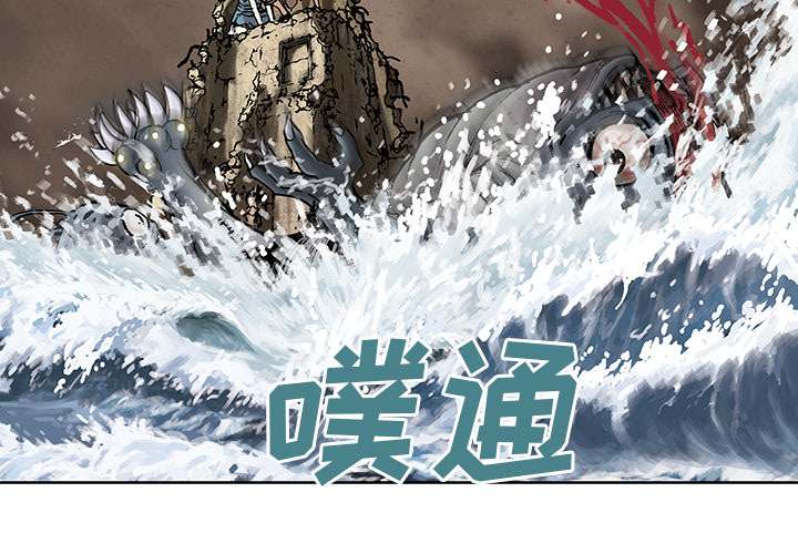 《深海兽》漫画最新章节深海兽-第 10 章免费下拉式在线观看章节第【3】张图片