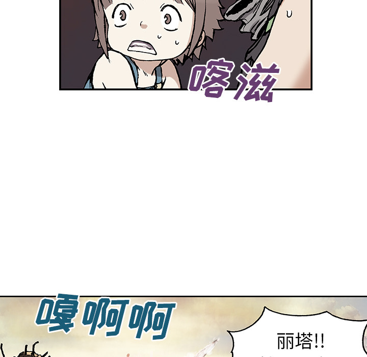 《深海兽》漫画最新章节深海兽-第 10 章免费下拉式在线观看章节第【27】张图片