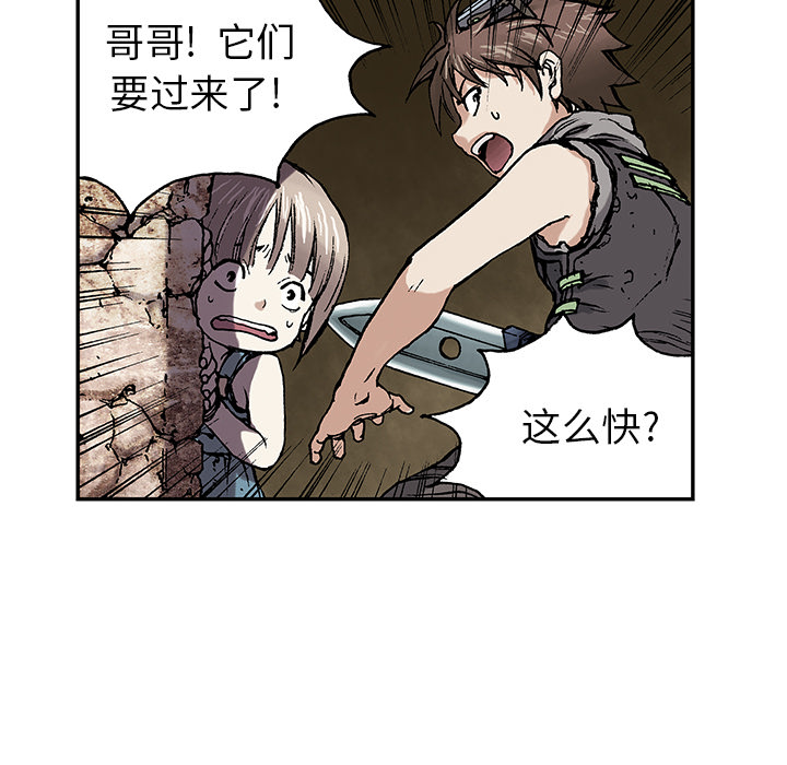 《深海兽》漫画最新章节深海兽-第 10 章免费下拉式在线观看章节第【34】张图片