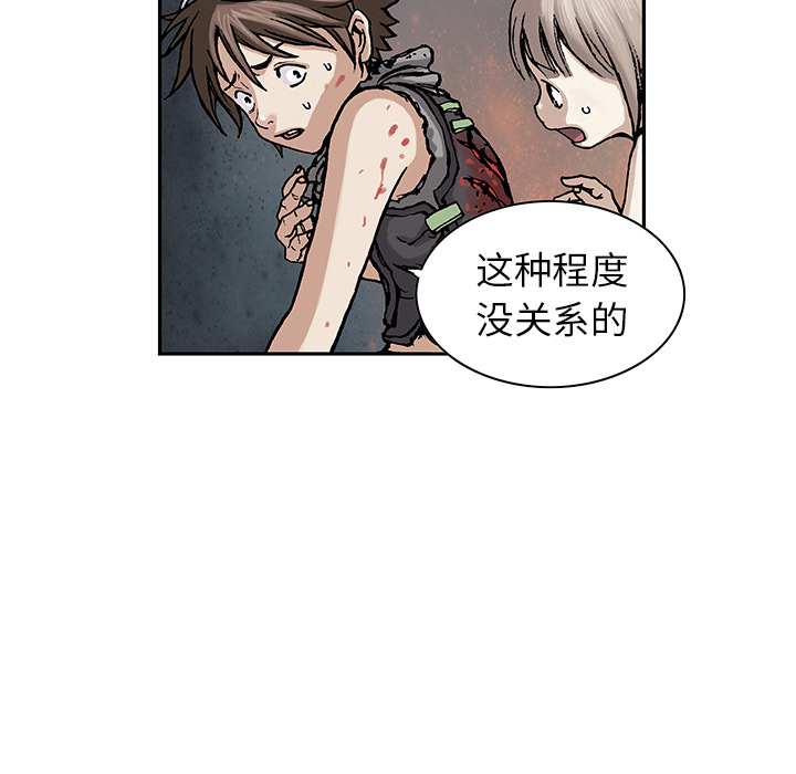 《深海兽》漫画最新章节深海兽-第 10 章免费下拉式在线观看章节第【74】张图片