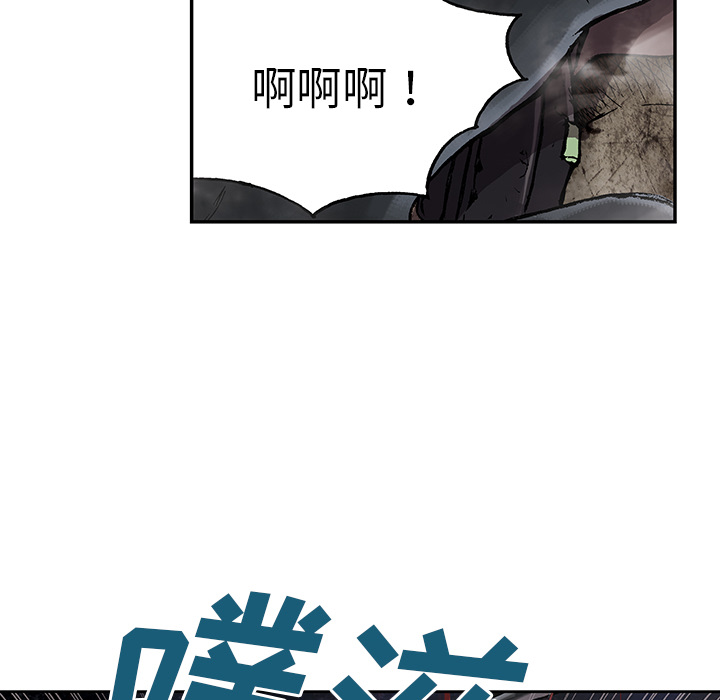 《深海兽》漫画最新章节深海兽-第 10 章免费下拉式在线观看章节第【87】张图片