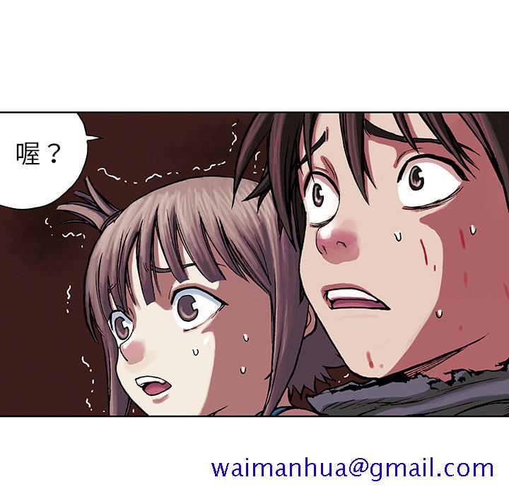 《深海兽》漫画最新章节深海兽-第 10 章免费下拉式在线观看章节第【80】张图片