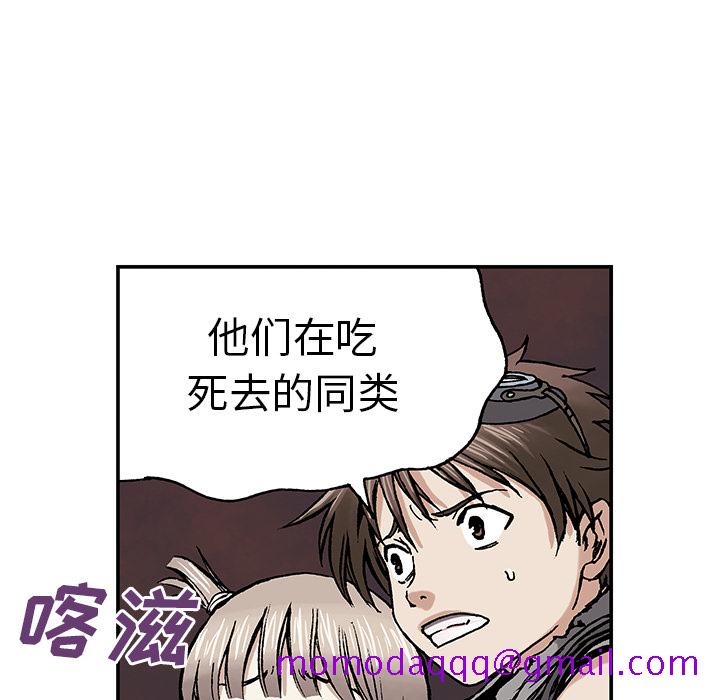 《深海兽》漫画最新章节深海兽-第 10 章免费下拉式在线观看章节第【26】张图片