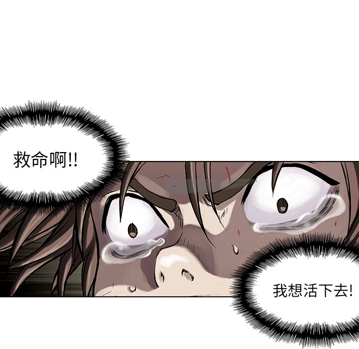 《深海兽》漫画最新章节深海兽-第 11 章免费下拉式在线观看章节第【87】张图片