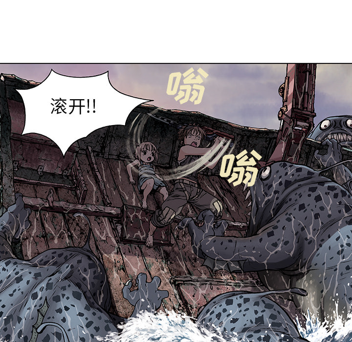 《深海兽》漫画最新章节深海兽-第 11 章免费下拉式在线观看章节第【80】张图片