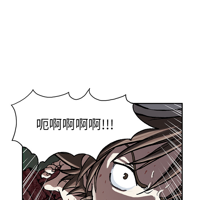 《深海兽》漫画最新章节深海兽-第 11 章免费下拉式在线观看章节第【13】张图片