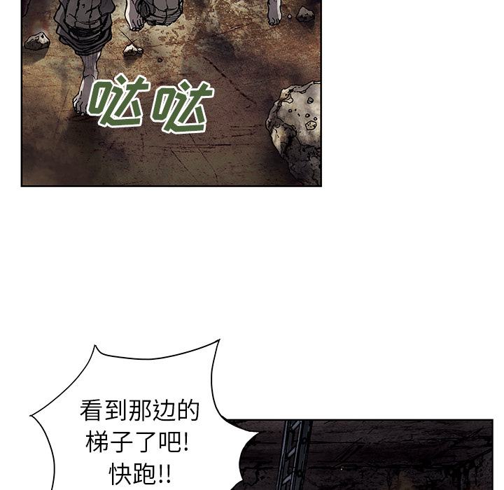 《深海兽》漫画最新章节深海兽-第 11 章免费下拉式在线观看章节第【34】张图片