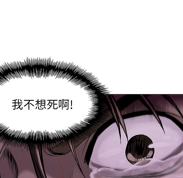 《深海兽》漫画最新章节深海兽-第 11 章免费下拉式在线观看章节第【88】张图片