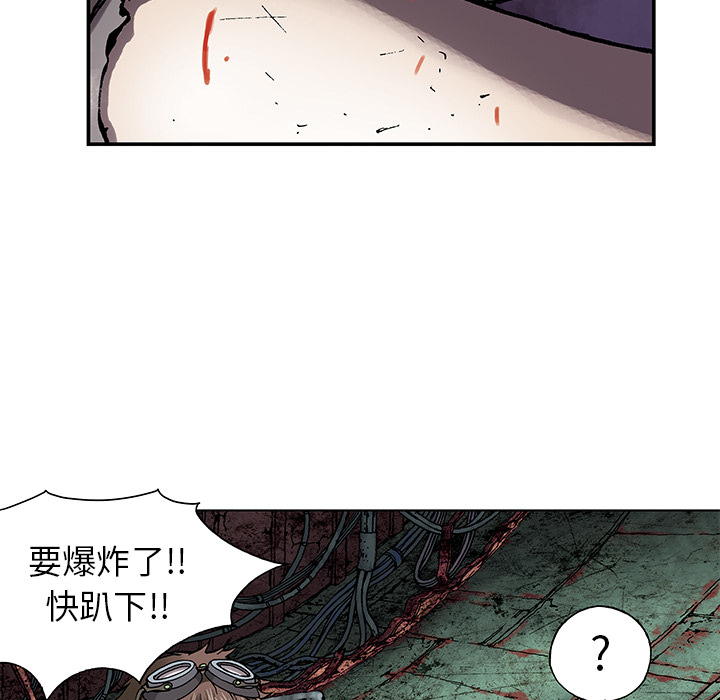 《深海兽》漫画最新章节深海兽-第 11 章免费下拉式在线观看章节第【42】张图片