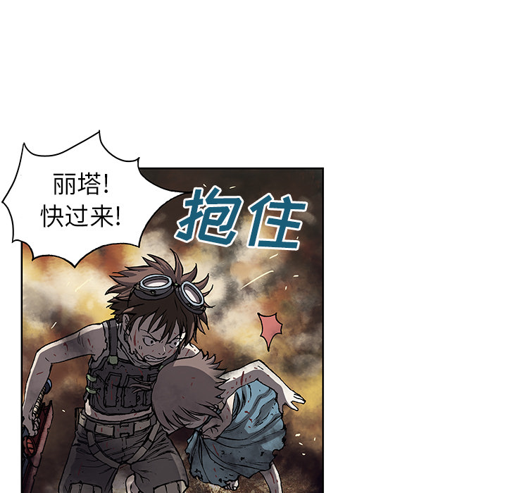 《深海兽》漫画最新章节深海兽-第 11 章免费下拉式在线观看章节第【33】张图片