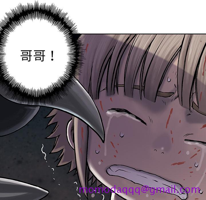 《深海兽》漫画最新章节深海兽-第 11 章免费下拉式在线观看章节第【6】张图片