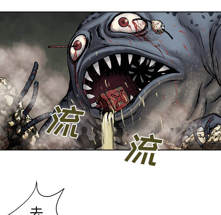 《深海兽》漫画最新章节深海兽-第 11 章免费下拉式在线观看章节第【23】张图片