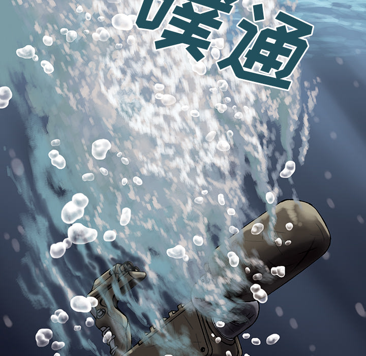 《深海兽》漫画最新章节深海兽-第 12 章免费下拉式在线观看章节第【75】张图片