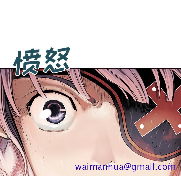 《深海兽》漫画最新章节深海兽-第 12 章免费下拉式在线观看章节第【81】张图片