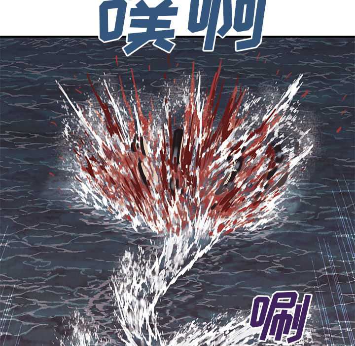 《深海兽》漫画最新章节深海兽-第 12 章免费下拉式在线观看章节第【110】张图片