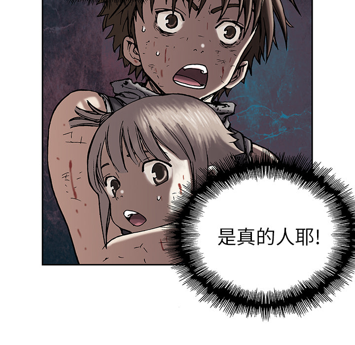 《深海兽》漫画最新章节深海兽-第 12 章免费下拉式在线观看章节第【15】张图片