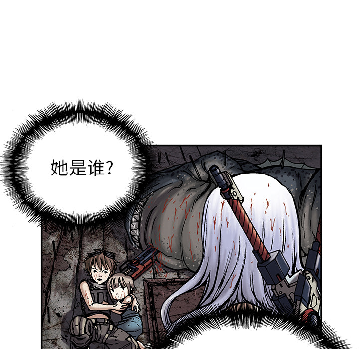 《深海兽》漫画最新章节深海兽-第 13 章免费下拉式在线观看章节第【83】张图片