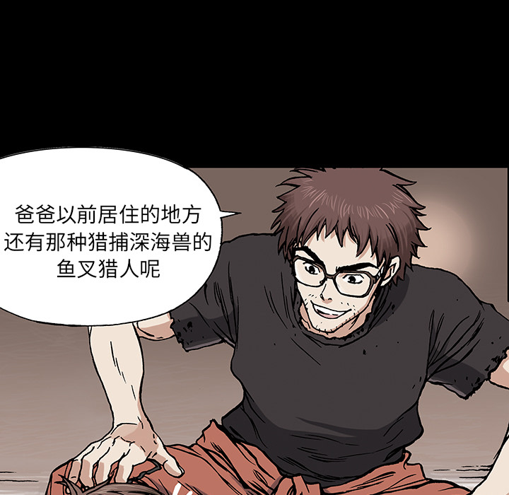 《深海兽》漫画最新章节深海兽-第 13 章免费下拉式在线观看章节第【96】张图片