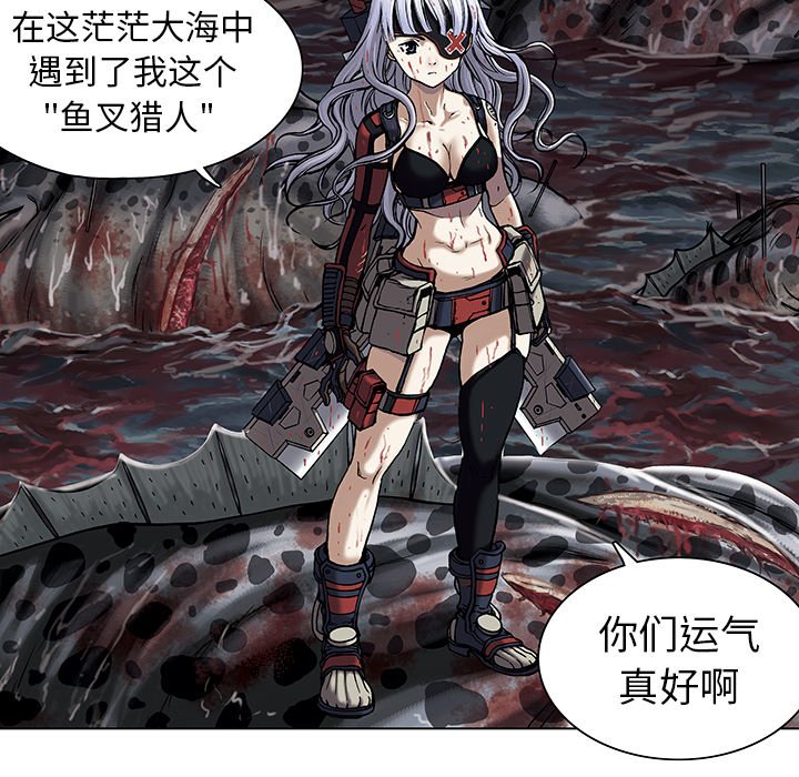 《深海兽》漫画最新章节深海兽-第 13 章免费下拉式在线观看章节第【94】张图片