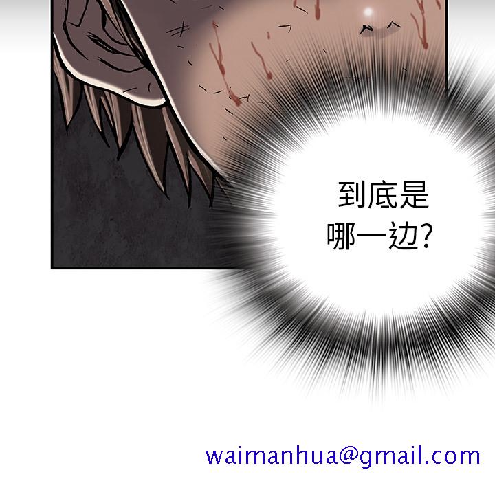 《深海兽》漫画最新章节深海兽-第 13 章免费下拉式在线观看章节第【90】张图片