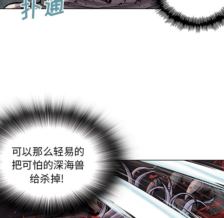 《深海兽》漫画最新章节深海兽-第 13 章免费下拉式在线观看章节第【18】张图片