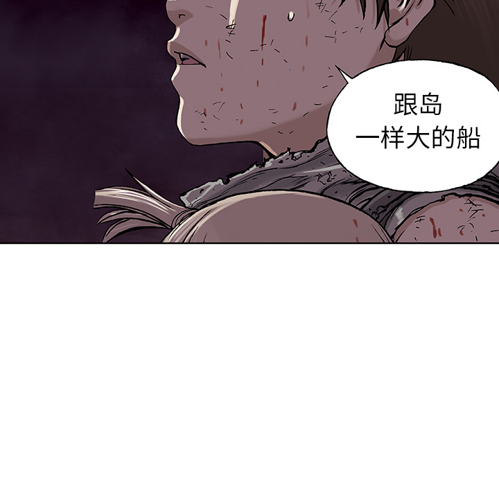 《深海兽》漫画最新章节深海兽-第 14 章免费下拉式在线观看章节第【38】张图片