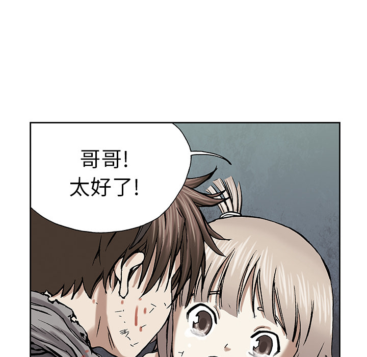 《深海兽》漫画最新章节深海兽-第 14 章免费下拉式在线观看章节第【77】张图片