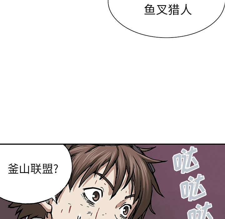 《深海兽》漫画最新章节深海兽-第 14 章免费下拉式在线观看章节第【8】张图片