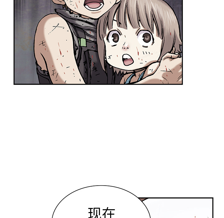 《深海兽》漫画最新章节深海兽-第 14 章免费下拉式在线观看章节第【47】张图片