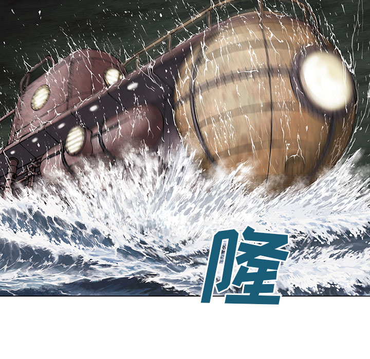 《深海兽》漫画最新章节深海兽-第 14 章免费下拉式在线观看章节第【45】张图片