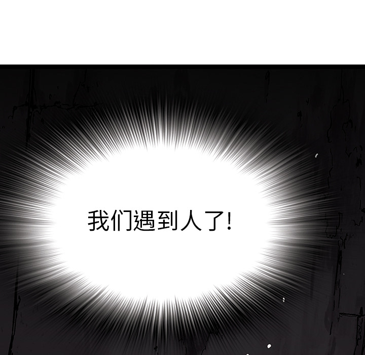 《深海兽》漫画最新章节深海兽-第 15 章免费下拉式在线观看章节第【8】张图片