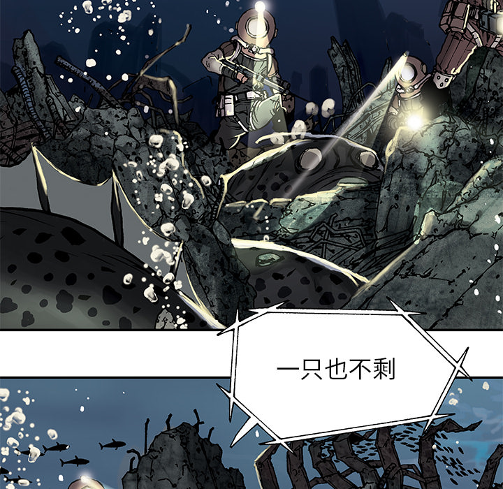 《深海兽》漫画最新章节深海兽-第 15 章免费下拉式在线观看章节第【29】张图片