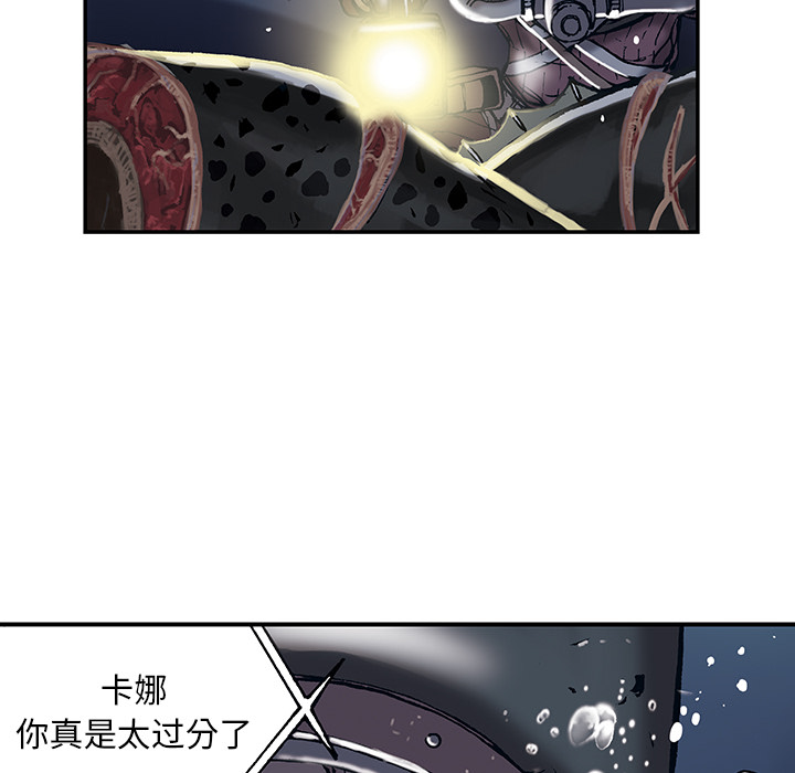 《深海兽》漫画最新章节深海兽-第 15 章免费下拉式在线观看章节第【32】张图片