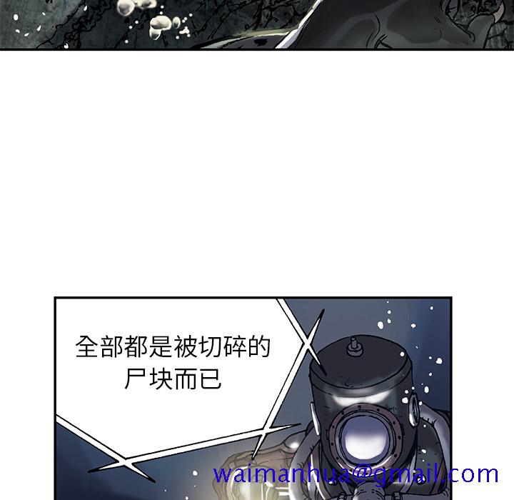 《深海兽》漫画最新章节深海兽-第 15 章免费下拉式在线观看章节第【31】张图片