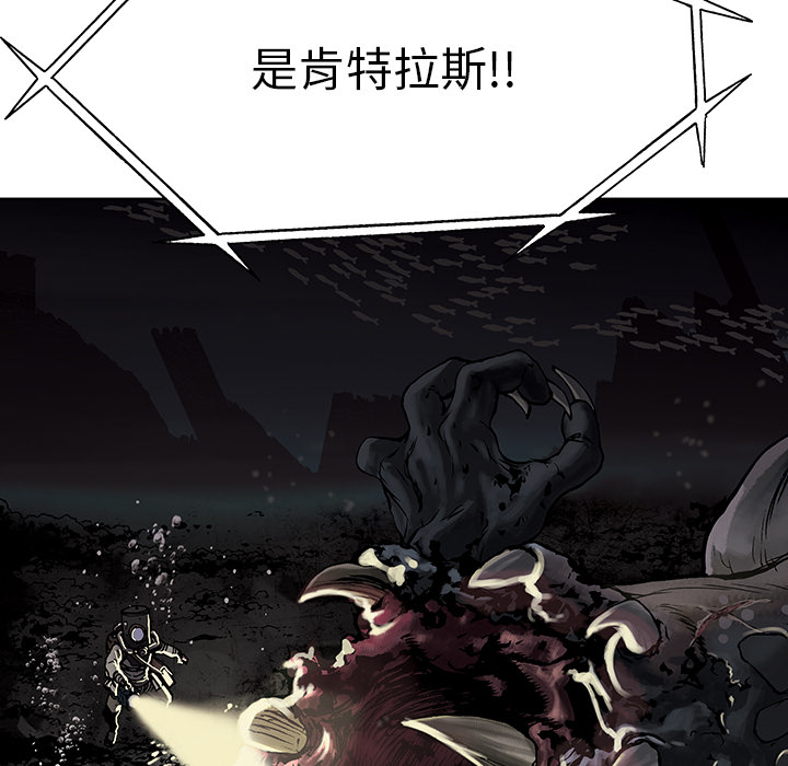 《深海兽》漫画最新章节深海兽-第 15 章免费下拉式在线观看章节第【45】张图片