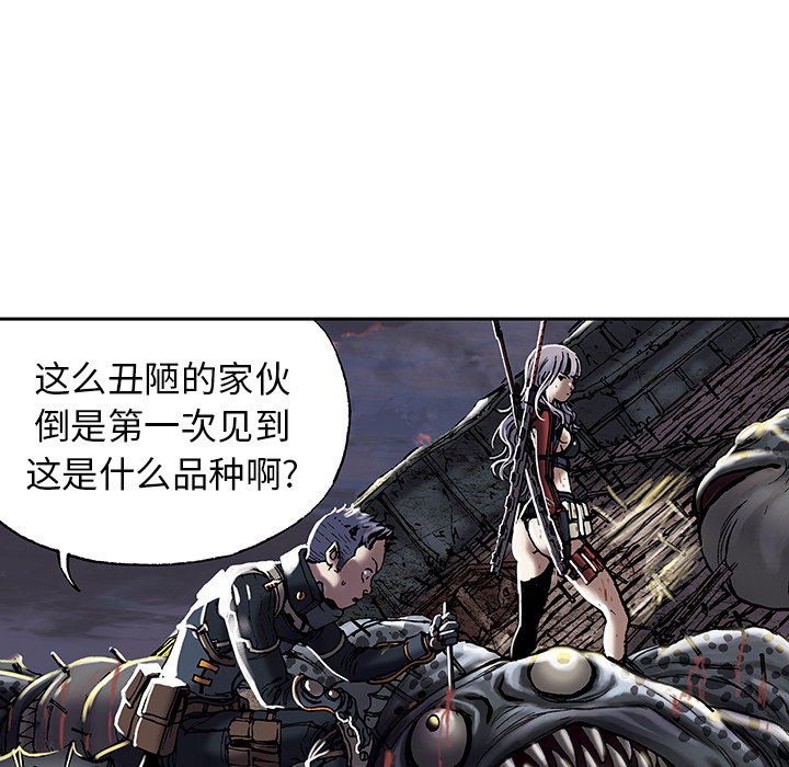 《深海兽》漫画最新章节深海兽-第 15 章免费下拉式在线观看章节第【39】张图片