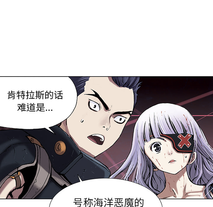 《深海兽》漫画最新章节深海兽-第 15 章免费下拉式在线观看章节第【50】张图片