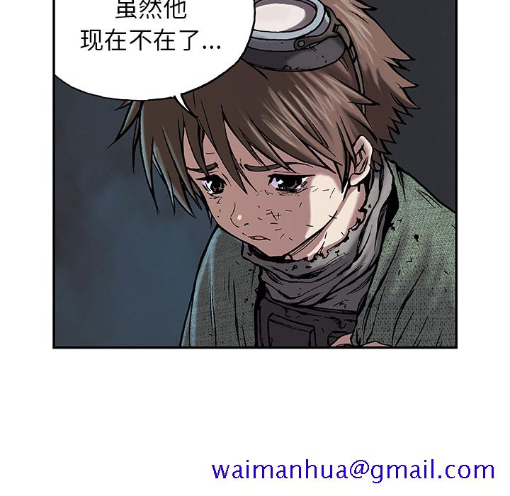 《深海兽》漫画最新章节深海兽-第 15 章免费下拉式在线观看章节第【81】张图片