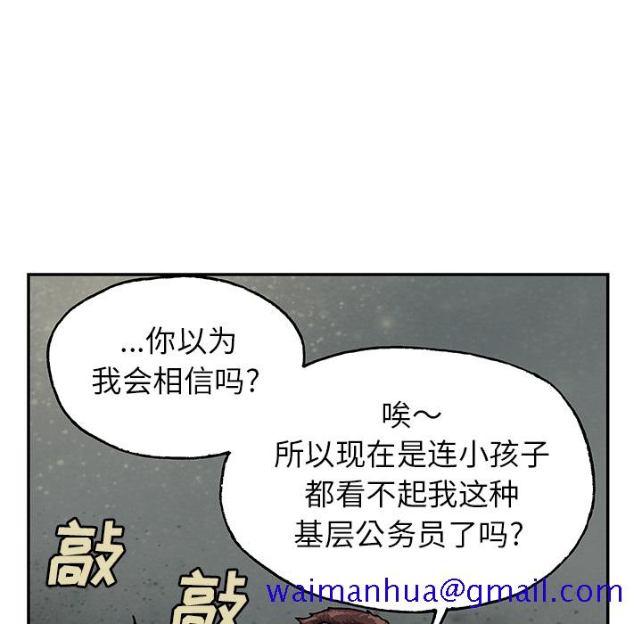 《深海兽》漫画最新章节深海兽-第 15 章免费下拉式在线观看章节第【71】张图片