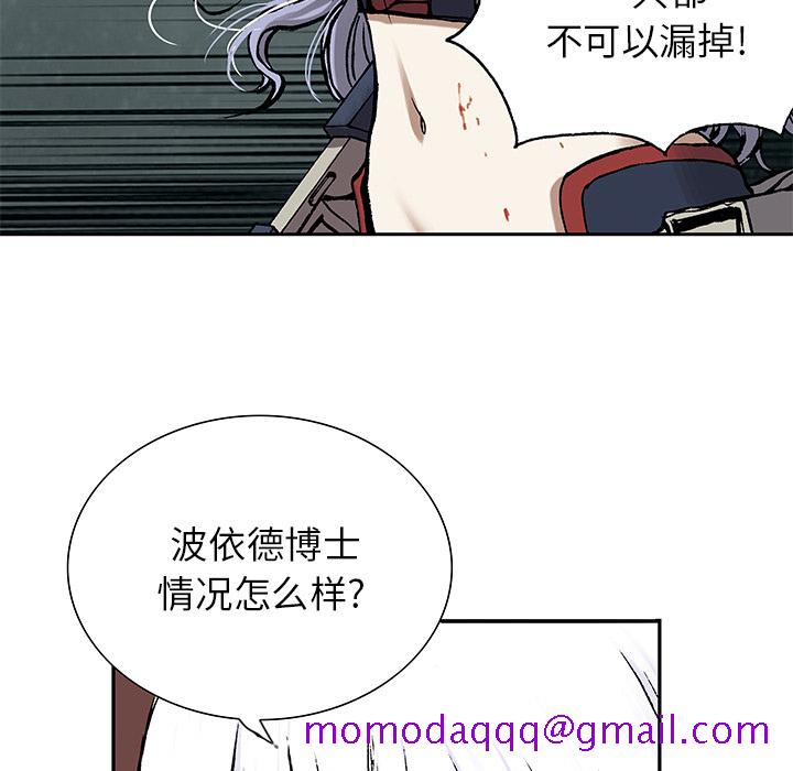 《深海兽》漫画最新章节深海兽-第 15 章免费下拉式在线观看章节第【26】张图片